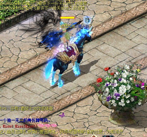 揭秘！魔域世界花魁糖果半年豪掷300多万冲花的背后故事？
